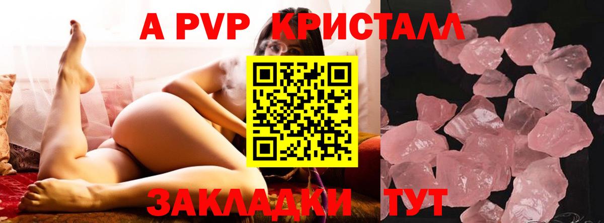 Alpha PVP крисы CK  Вход с VPN  A PVP кристаллы  Сертолово  где купить   A-PVP Crystall 