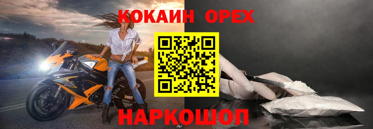 Сертолово  Cocaine Эквадор  Вход с VPN  Кокаин Эквадор 