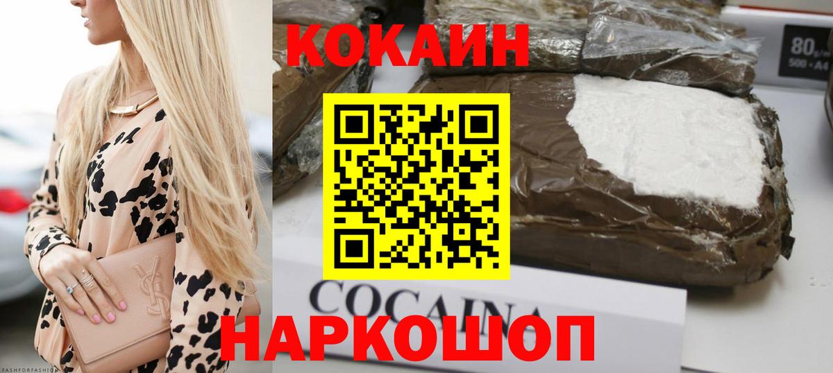COCAIN Колумбийский Сертолово