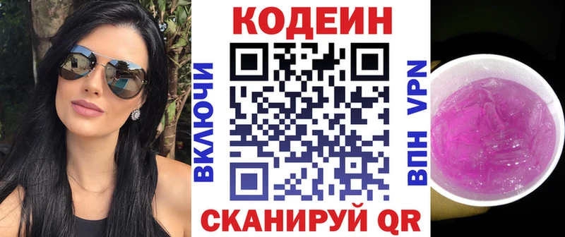 где купить наркоту  МЕГА вход  Codein Purple Drank  мориарти состав  Сертолово 
