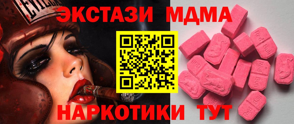 ЭКСТАЗИ  Экстази 300 mg  где купить наркоту  Сертолово  ЭКСТАЗИ MDMA  Вход с VPN 