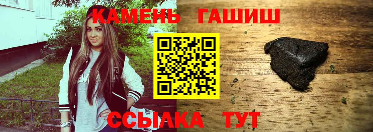 ГАШИШ Изолятор Сертолово
