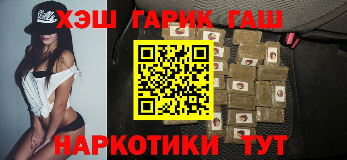 ГАШ  ГАШИШ ice o lator  Вход с VPN  Сертолово  купить наркоту  Гашиш 40% ТГК 