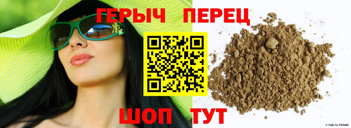 Сертолово  Героин хмурый  Вход с VPN 
