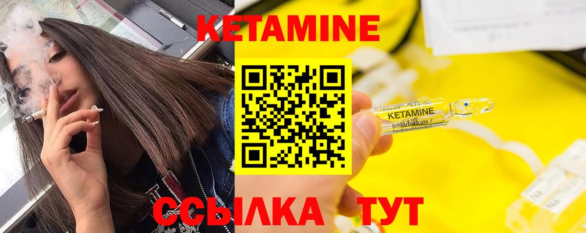 Кетамин ketamine Сертолово