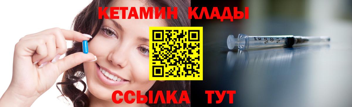 Сертолово  КЕТАМИН VHQ  Вход с VPN 