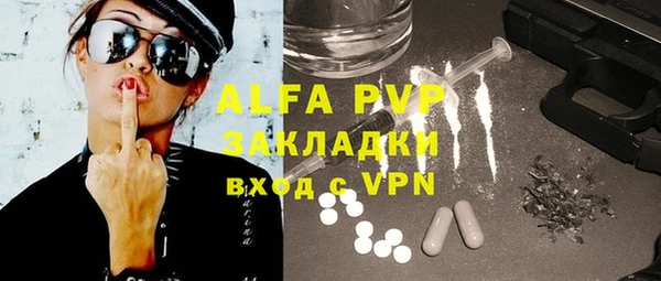 ALPHA PVP Абинск