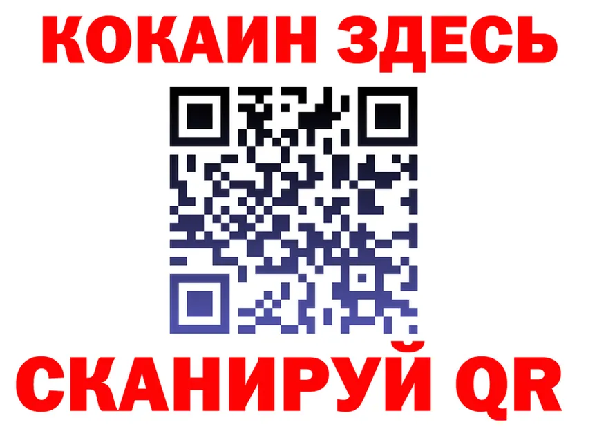 Кокаин FishScale ТОР маркетплейс KRAKEN Сертолово