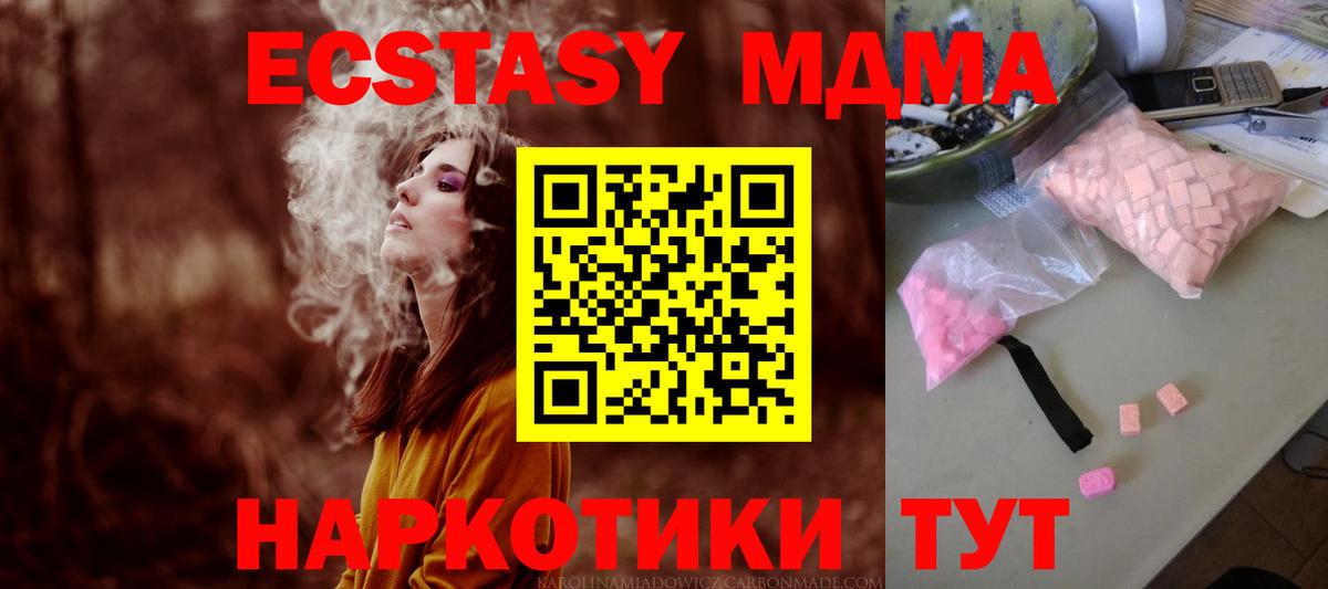 MDMA VHQ  MDMA Molly  Вход с VPN  Сертолово 