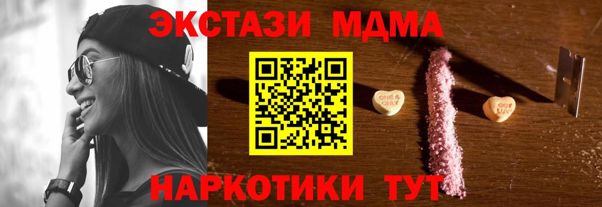 МДМА Molly Сертолово