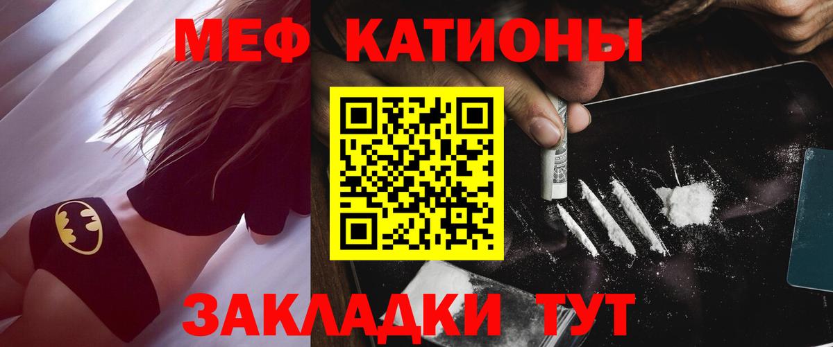 Сертолово  МЯУ-МЯУ кристаллы  МЯУ-МЯУ  Вход с VPN  Меф VHQ 