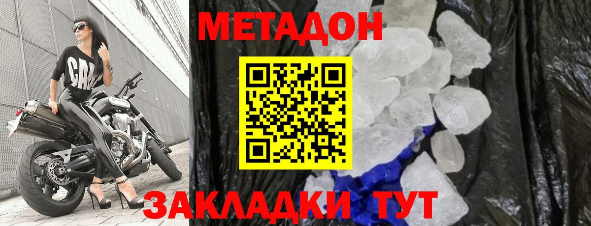 МЕТАДОН мёд  Метадон белоснежный  сайты даркнета телеграм  Вход с VPN  Сертолово 